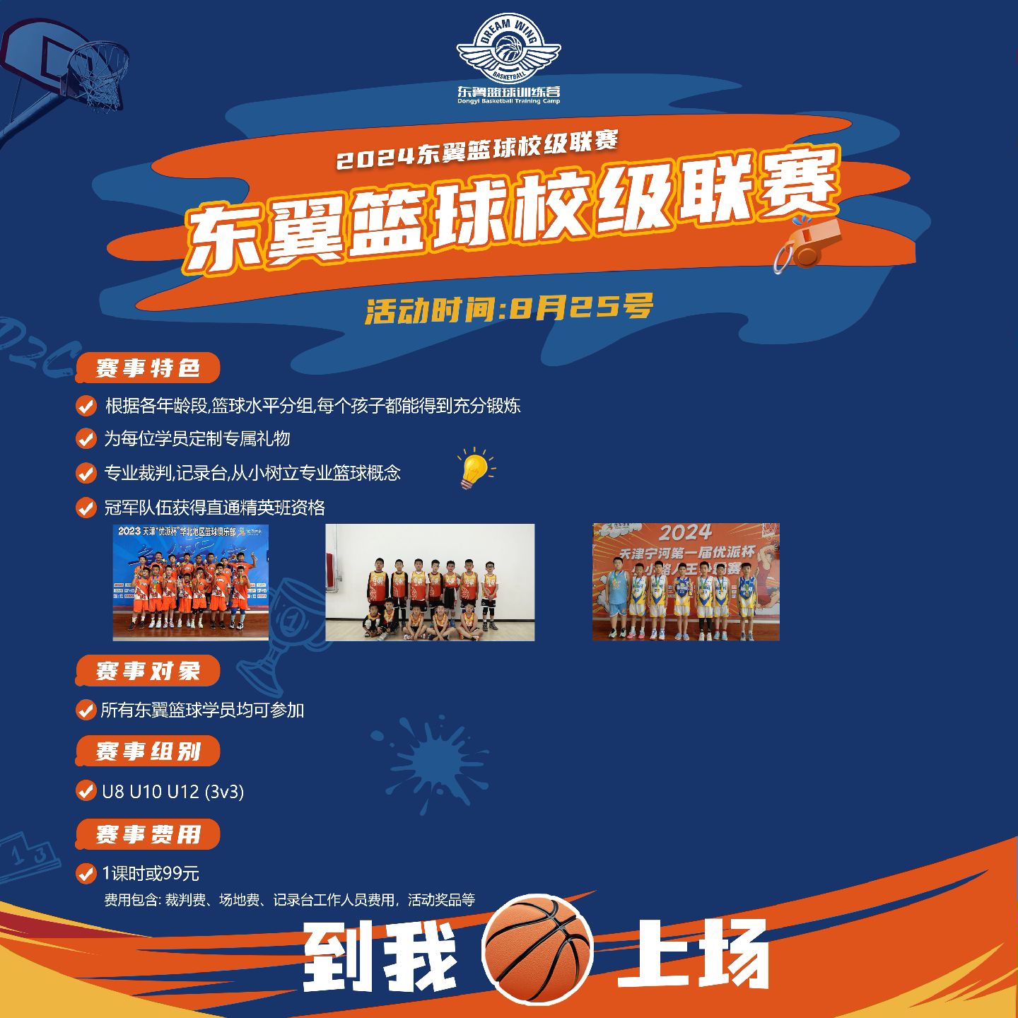 好博电竞在线平台登录入口-篮球运动文化融入高校，打造多元化体育生态体系的简单介绍