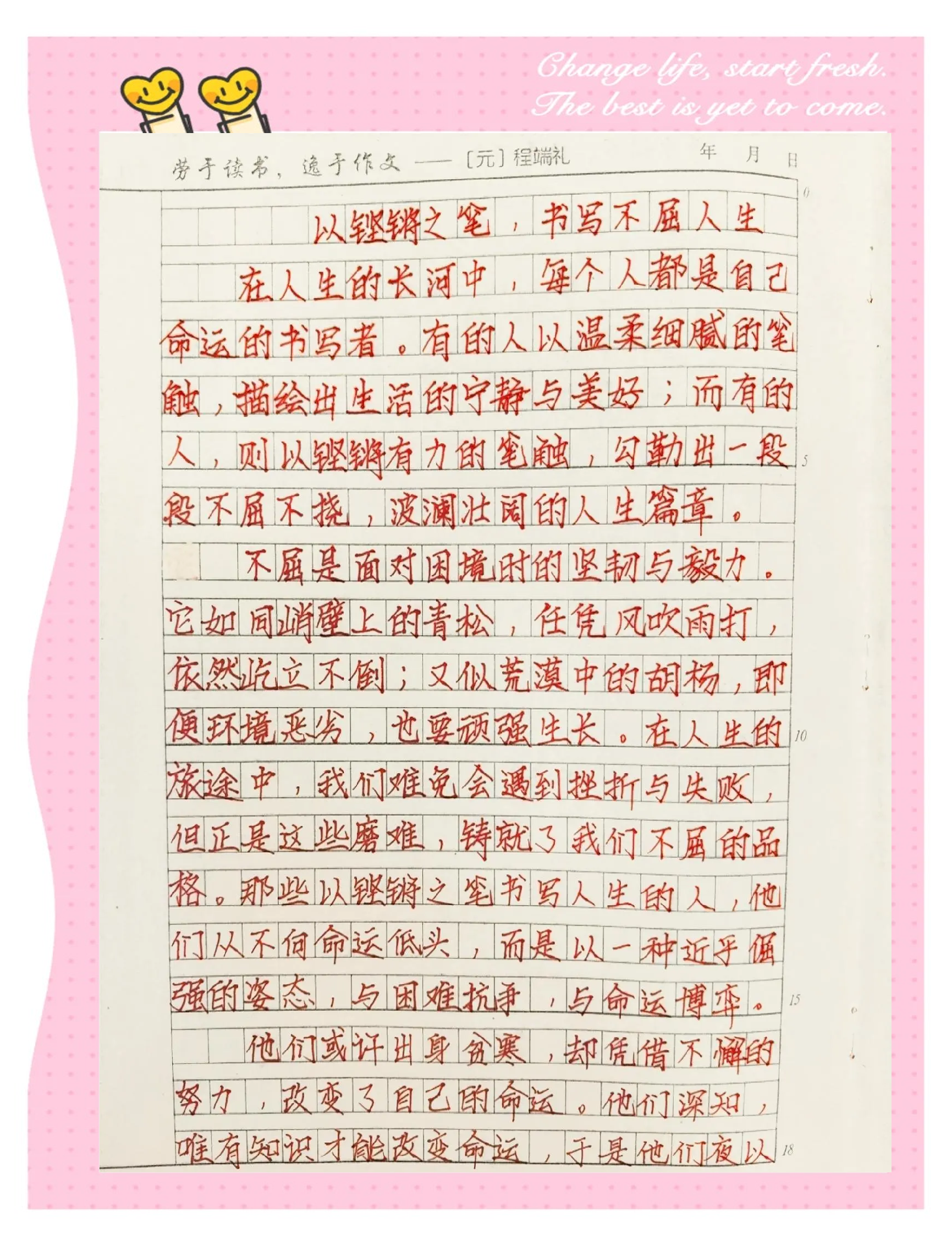 运动员的逆境抗争：用坚持书写传奇的简单介绍