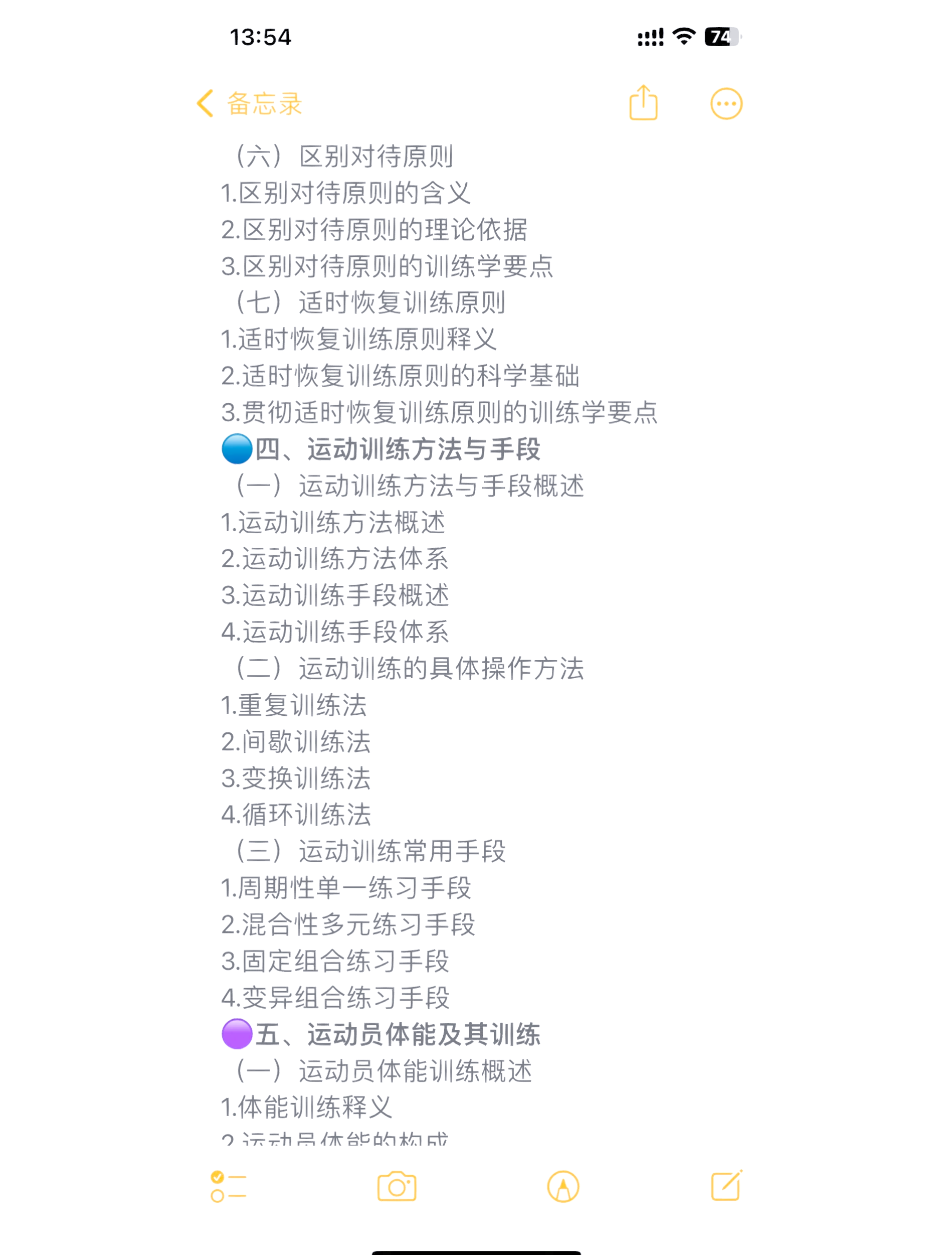 好博足球官网-包含观摩学习：其他运动项目的借鉴经验的词条
